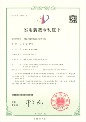 實(shí)用新型專(zhuān)利證書(shū)1