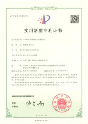 實(shí)用新型專(zhuān)利證書(shū)2